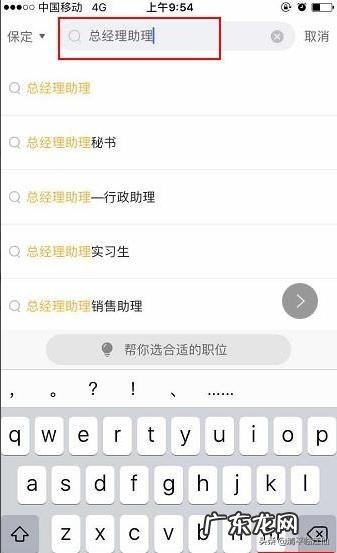如何在智联招聘上投递简历?