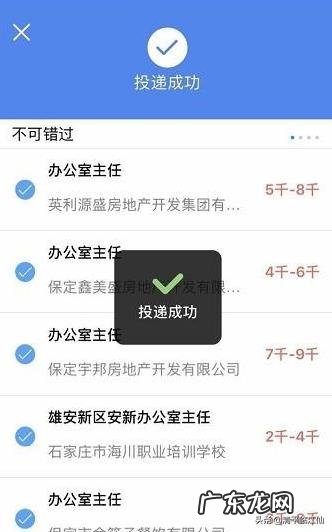 如何在智联招聘上投递简历?