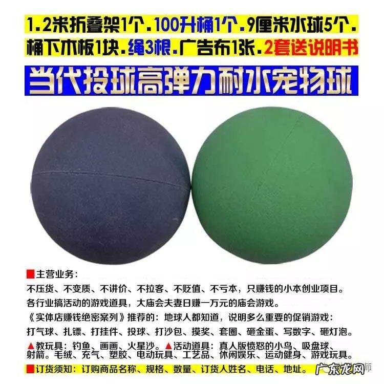 超强弹力球 超级弹力球真的可以赚钱吗