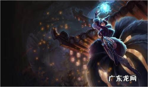 九尾天狐和九尾妖狐 九尾妖狐阿狸