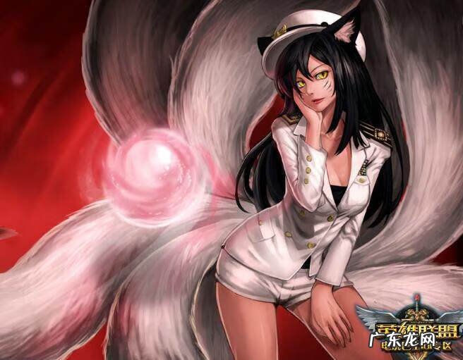 九尾天狐和九尾妖狐 九尾妖狐阿狸