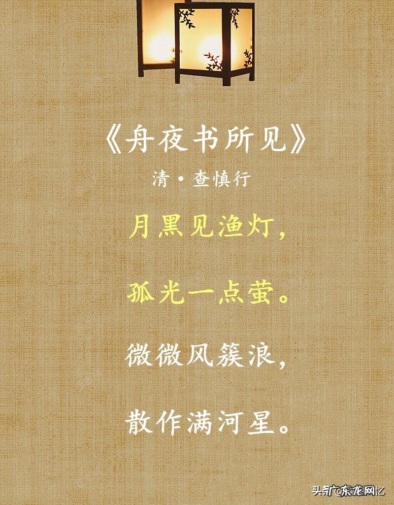 窗字组词 灯字组词语