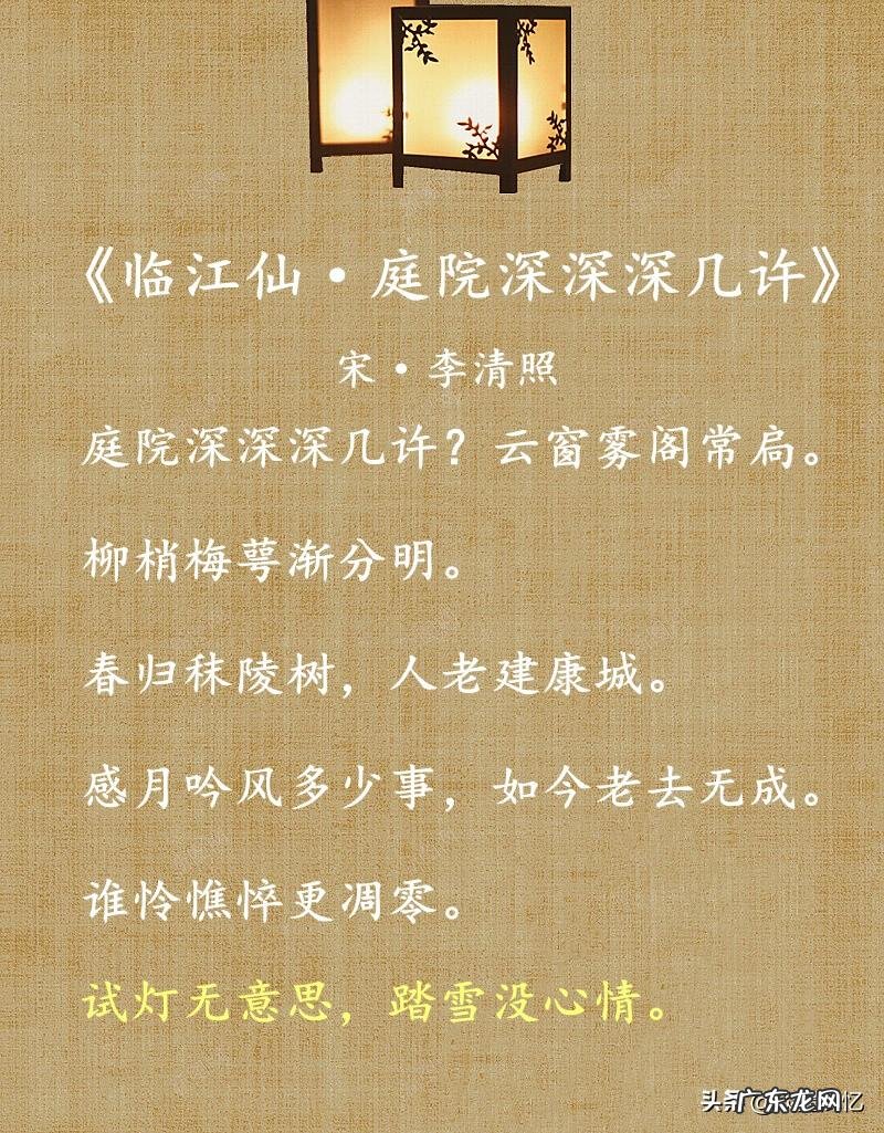 窗字组词 灯字组词语