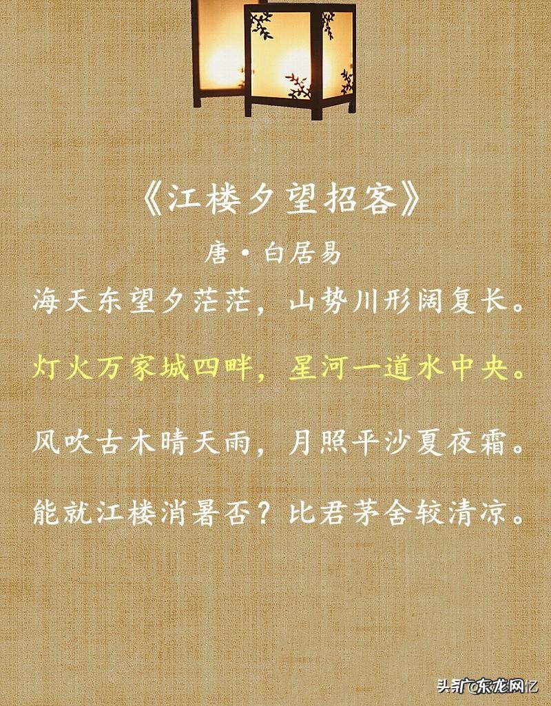 窗字组词 灯字组词语