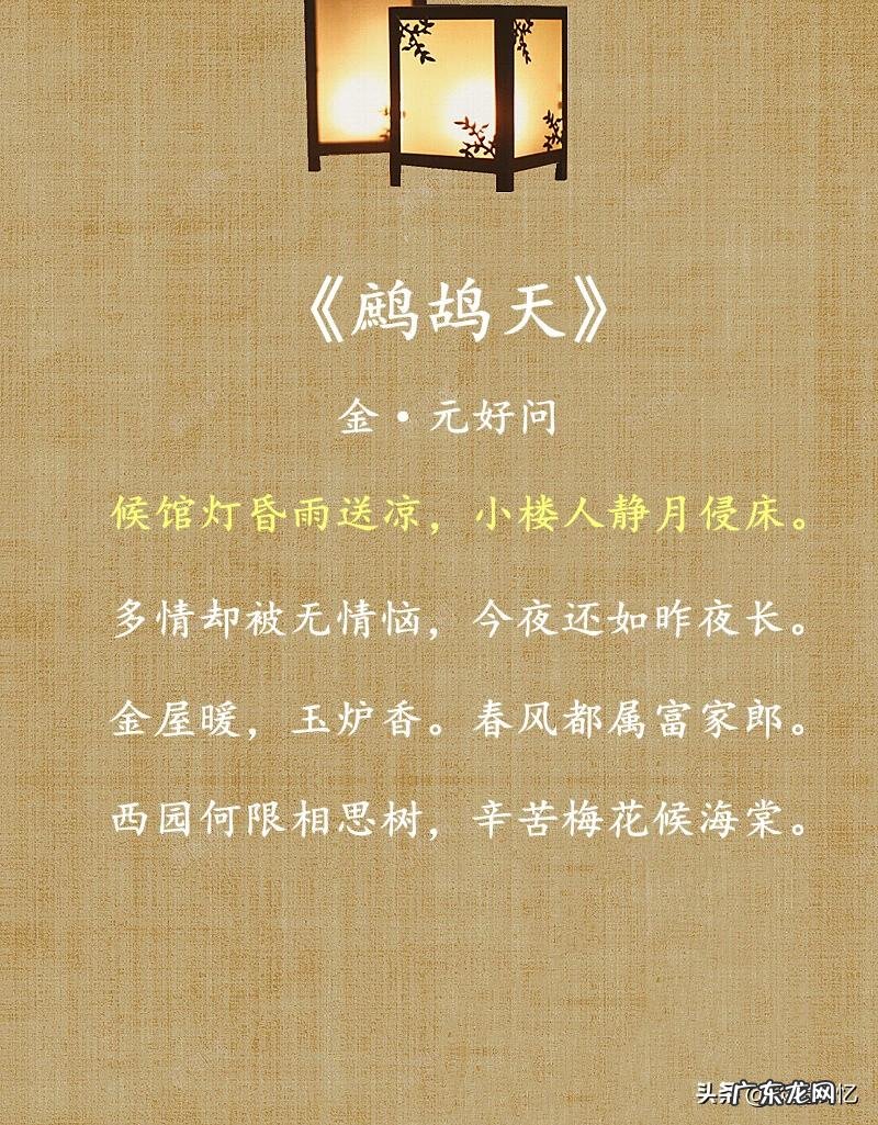 窗字组词 灯字组词语