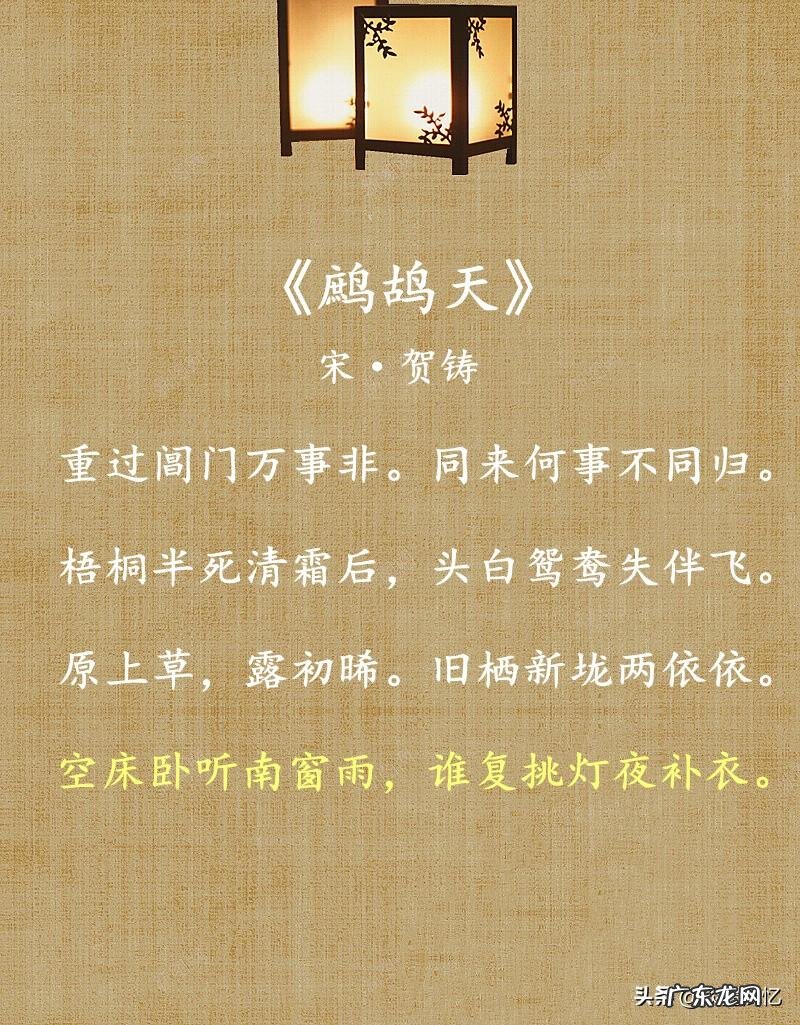 窗字组词 灯字组词语
