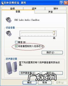 电脑右下角小喇叭没有了怎么弄 电脑的右下角喇叭不见了怎么办