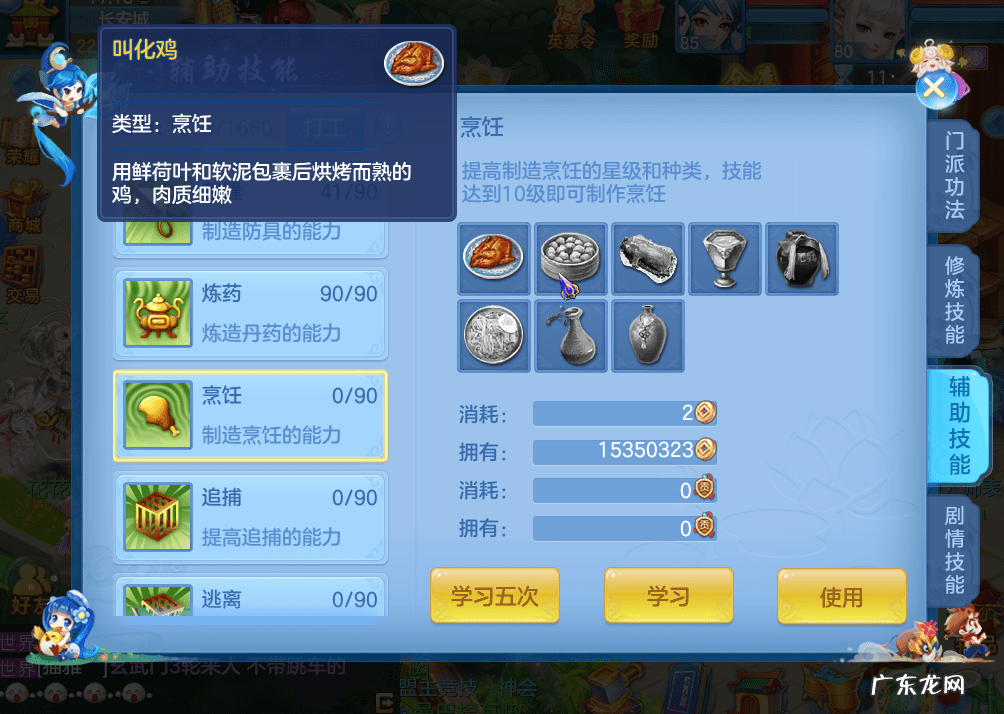 辅助免费 神武手游辅助器免费