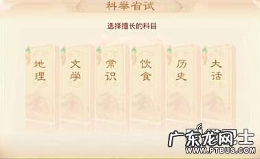 大话西游科举答题器省事