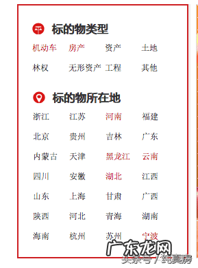 淘宝房产 淘宝房产网址