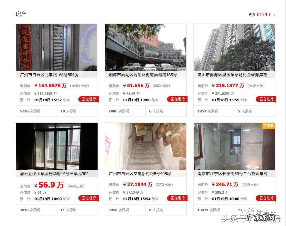 淘宝房产 淘宝房产网址