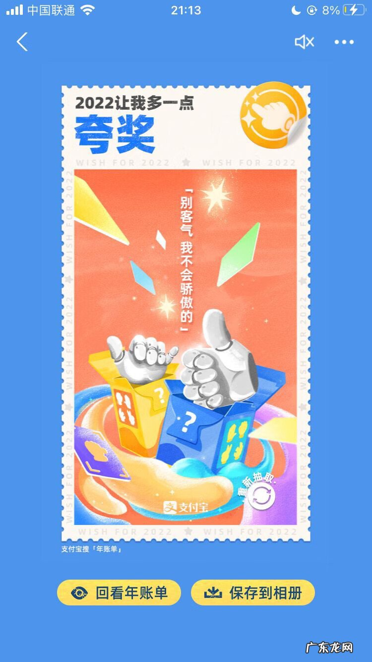 支付宝年度账单2020 支付宝年度账单