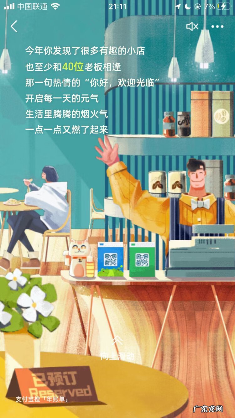 支付宝年度账单2020 支付宝年度账单