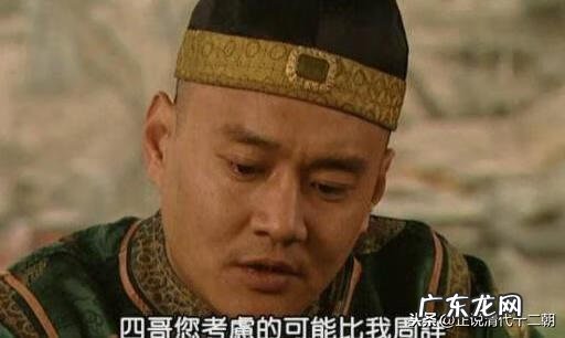 胤禛是康熙第几个皇子 雍正是康熙的第几个儿子?