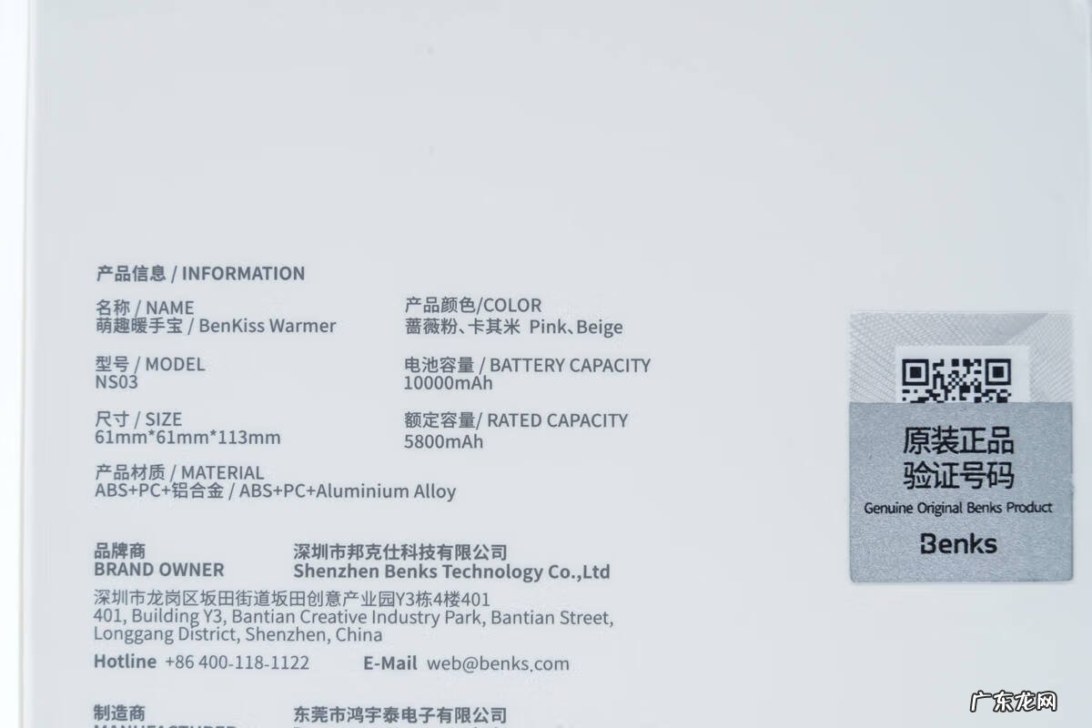 暖手贴 暖手宝图片