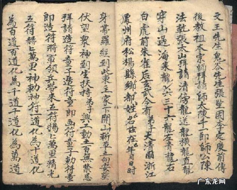 风水制煞符咒 风水化煞书籍