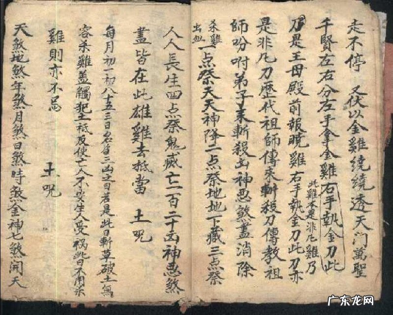 风水制煞符咒 风水化煞书籍