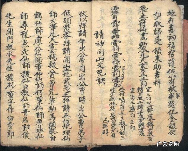 风水制煞符咒 风水化煞书籍