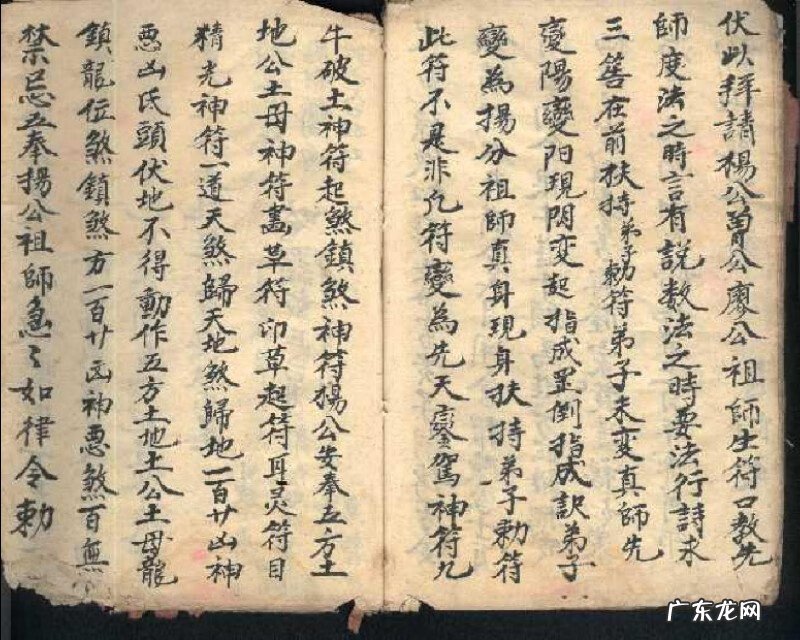 风水制煞符咒 风水化煞书籍