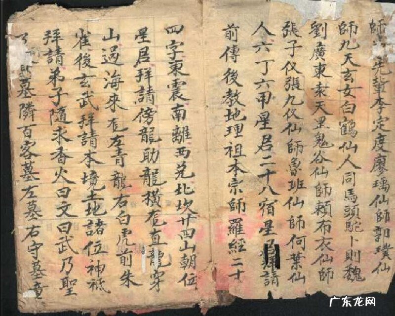 风水制煞符咒 风水化煞书籍