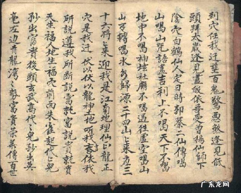 风水制煞符咒 风水化煞书籍