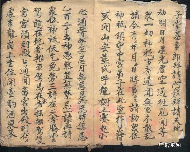 风水制煞符咒 风水化煞书籍