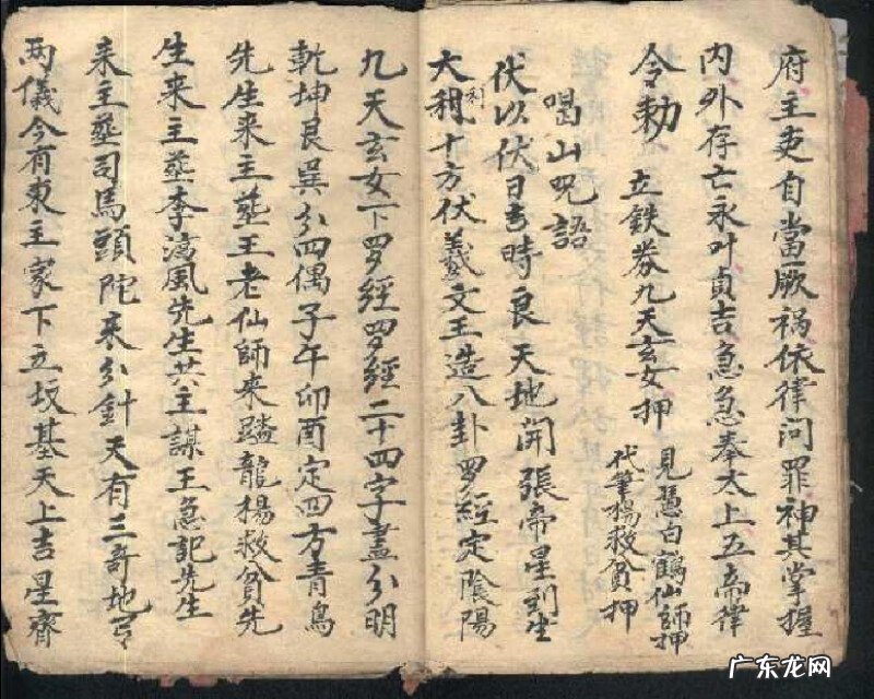 风水制煞符咒 风水化煞书籍