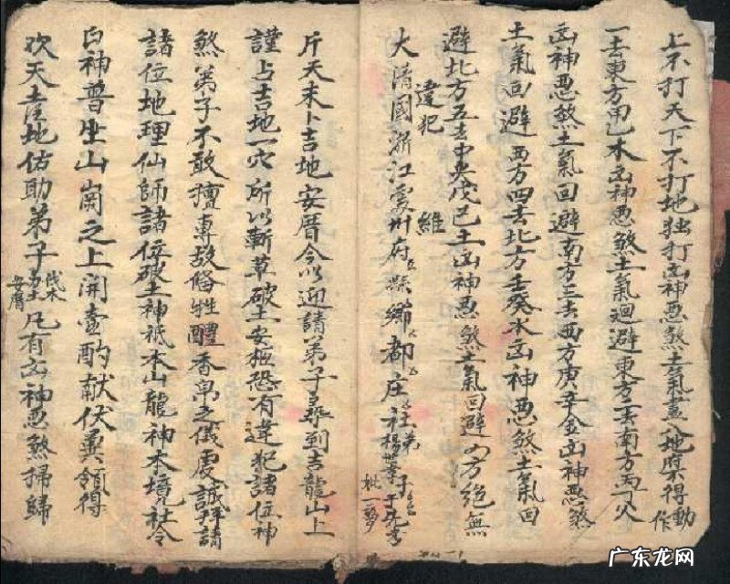 风水制煞符咒 风水化煞书籍