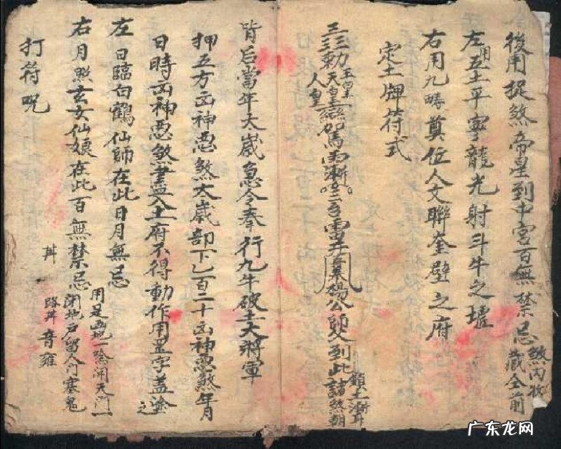 风水制煞符咒 风水化煞书籍