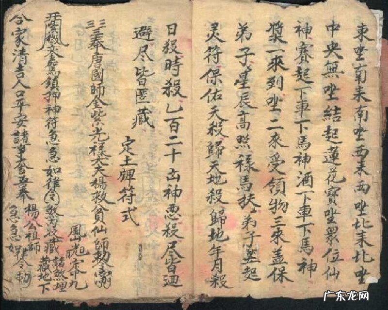 风水制煞符咒 风水化煞书籍