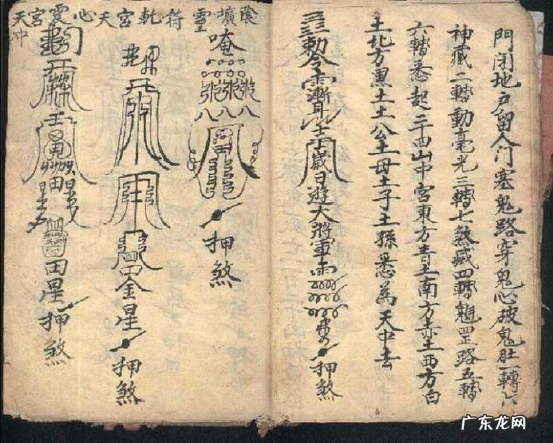 风水制煞符咒 风水化煞书籍