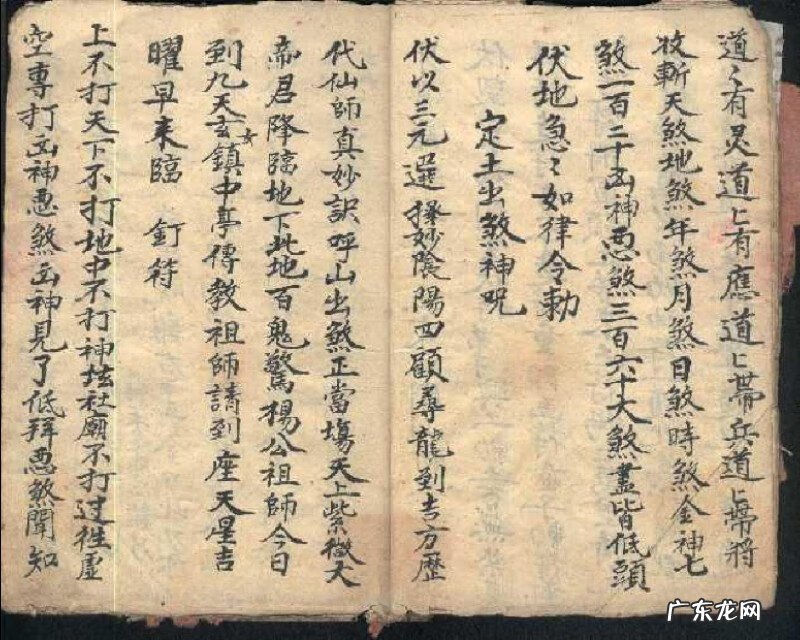 风水制煞符咒 风水化煞书籍