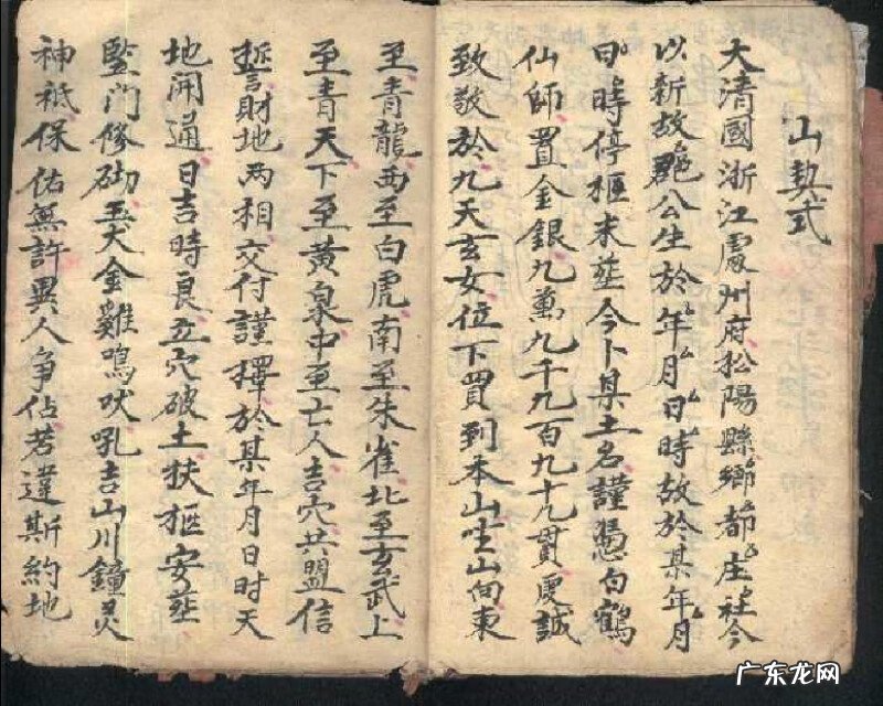 风水制煞符咒 风水化煞书籍