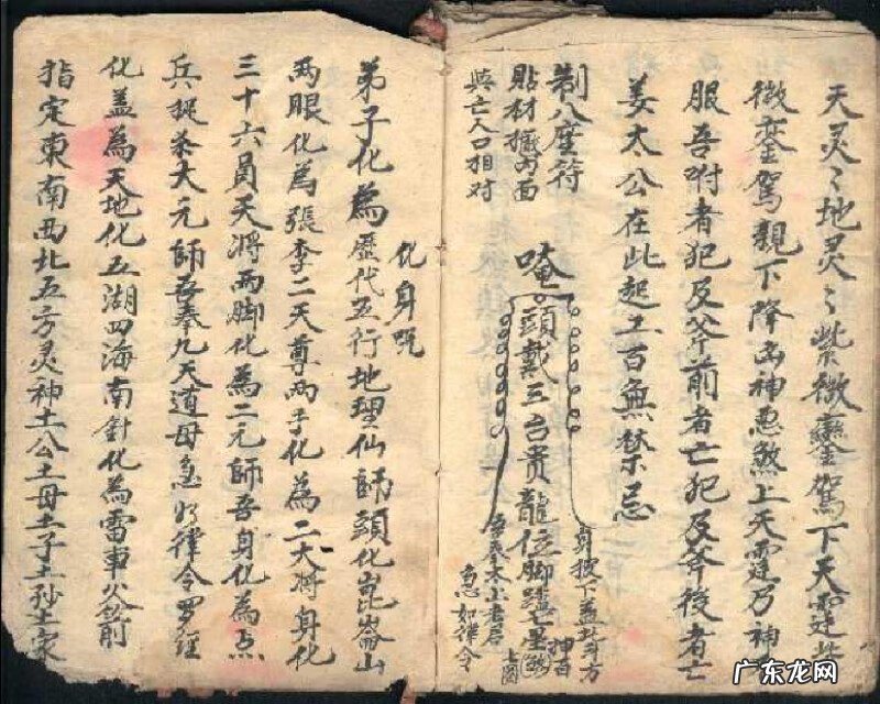 风水制煞符咒 风水化煞书籍