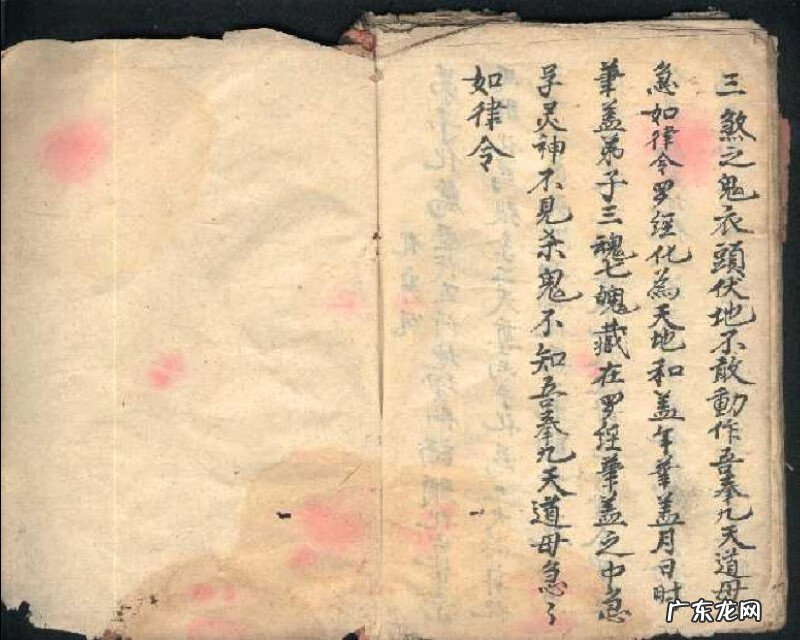 风水制煞符咒 风水化煞书籍