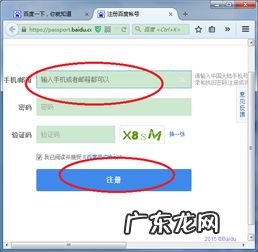 百度用户协议网址 如何注册百度账号