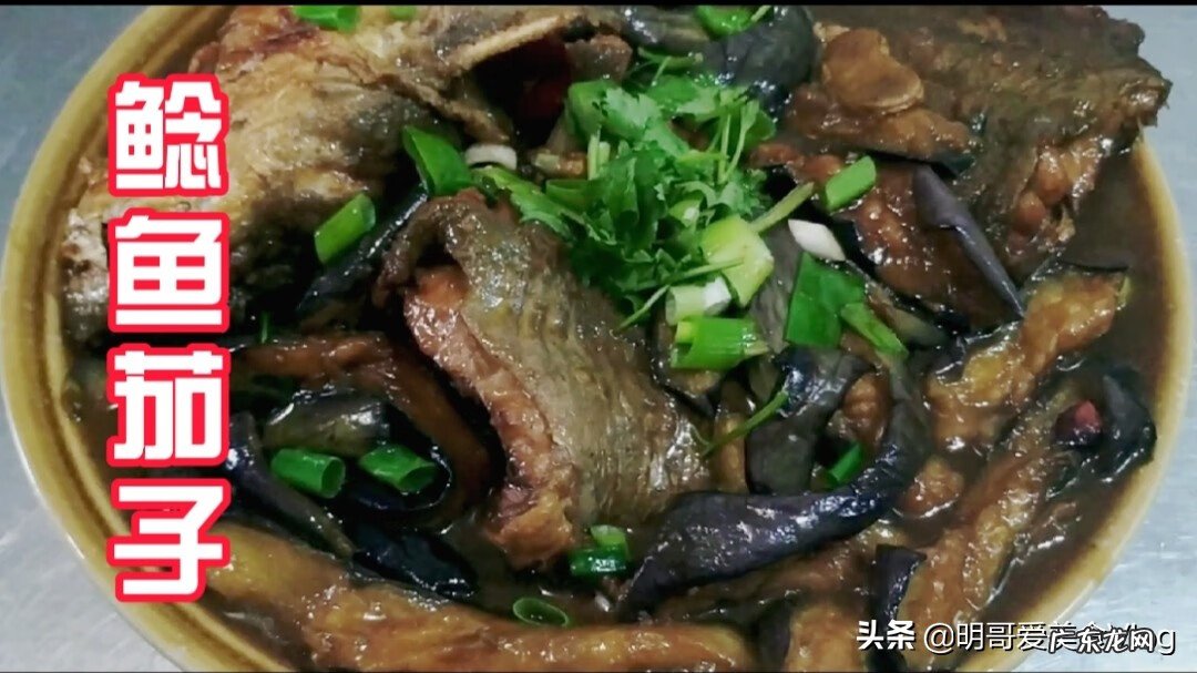 家常清炖鲶鱼的做法 鲶鱼炖茄子的做法大全