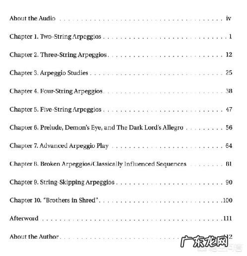 如何练吉他左手基本功?