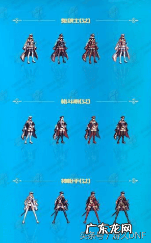 DNF2015国庆套 dnf2015国庆套礼包