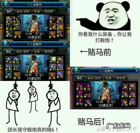 DNF2015国庆套 dnf2015国庆套礼包