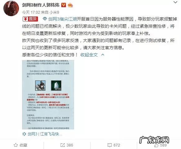 剑网3手游官网 剑三手游叫什么名字