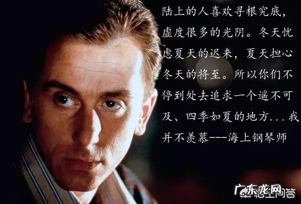 如何评价《海上钢琴师》这部电影?其主题是什么?