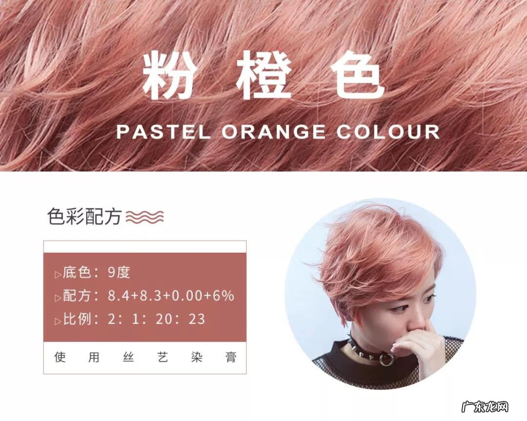 广州女发型师 广州发型师一介