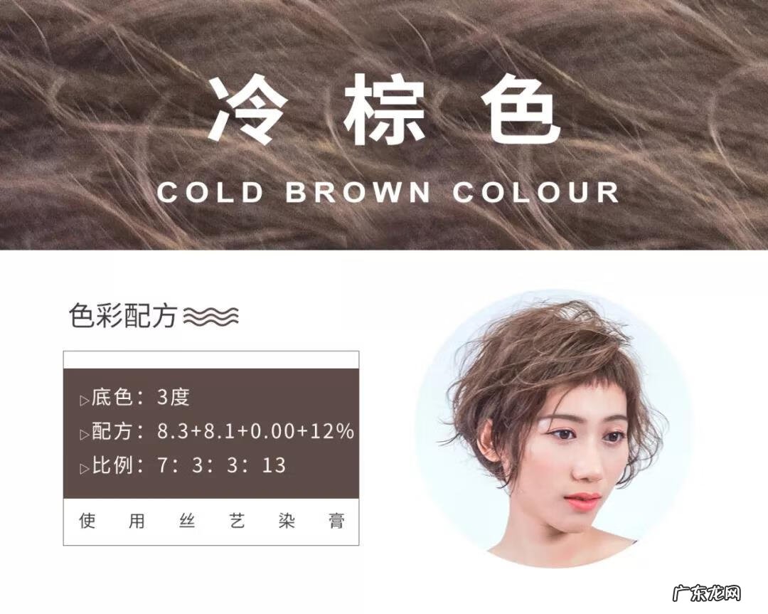 广州女发型师 广州发型师一介