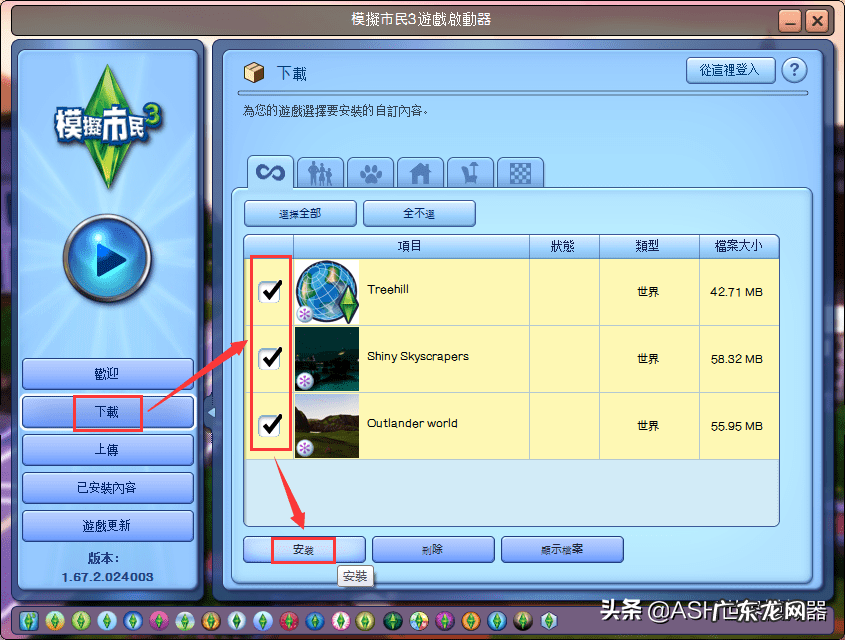 模拟人生3超级电脑在哪 模拟人生3超级电脑功能
