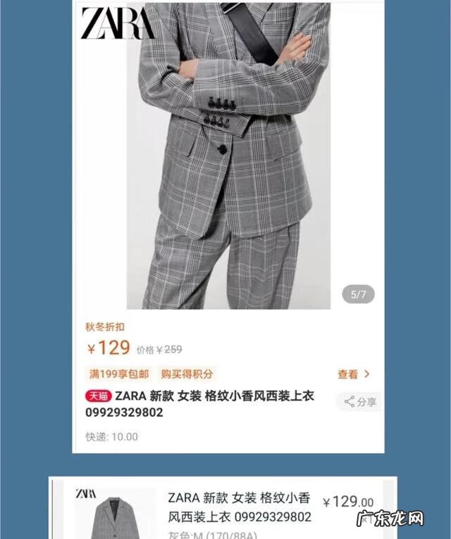 zara门店 zara专柜品牌折扣店