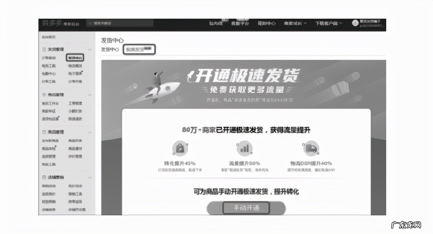 拼多多怎么找回和商家的聊天记录 拼多多商家管理平台