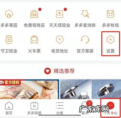 拼多多服务平台 拼多多后台