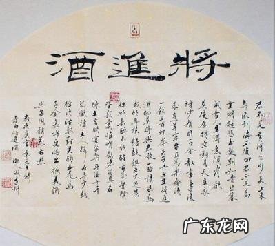 将进酒全文朗读拼音 将进酒读音怎么读