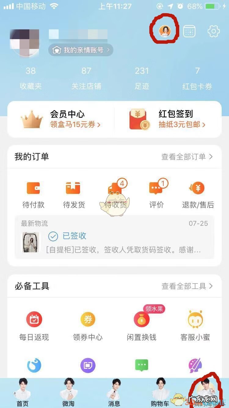 淘宝账单在哪里查 淘宝成就在哪里看得到